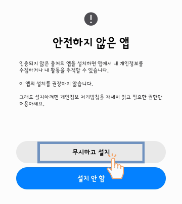 다운로드 완료